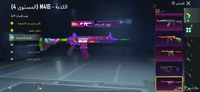 حساب ببجي لفل 82 للبيع او البدل المناسب 3