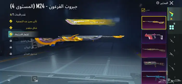 حساب ببجي لفل 82 للبيع او البدل المناسب 5