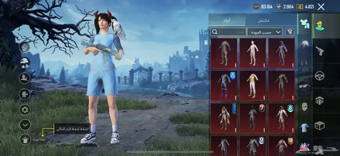 حساب ببجي لفل 82 للبيع او البدل المناسب 7