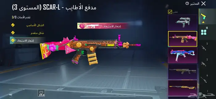 حساب ببجي لفل 82 للبيع او البدل المناسب 6