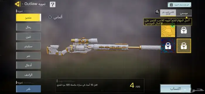 حساب كود للبيع 3