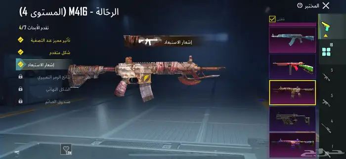 حساب ببجي لفل 82 للبيع او البدل المناسب 2