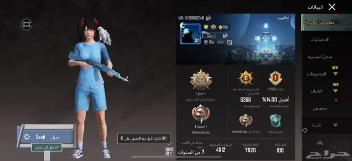 حساب ببجي لفل 82 للبيع او البدل المناسب 1