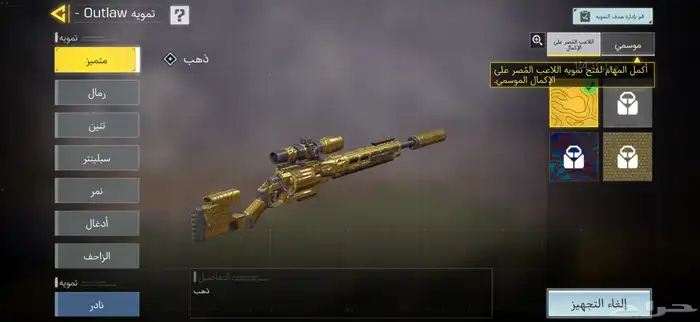 حساب كود للبيع 2