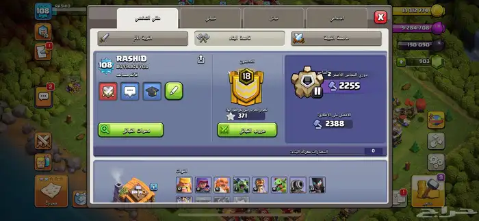 حساب كلاش رويال و كلاش اوف كلانس 10