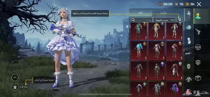 حساب ببجي اسلوب خرافي مع كونكر ( 2 ) 2