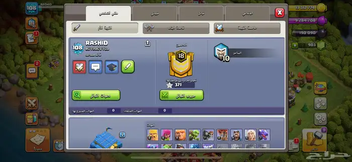 حساب كلاش رويال و كلاش اوف كلانس 9