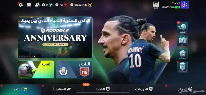 حساب فيفا موبايل للبيعEa sports 5