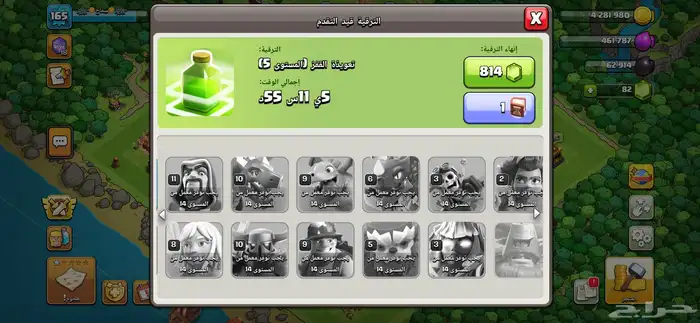 كلاش اوف كلانس 4
