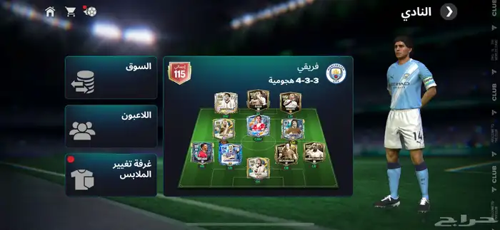 حساب فيفا موبايل للبيعEa sports 0
