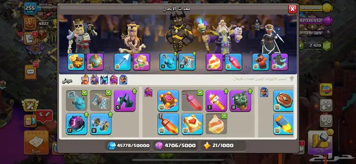 قرية كلاش اوف كلانس تاون 17 ماكس 4