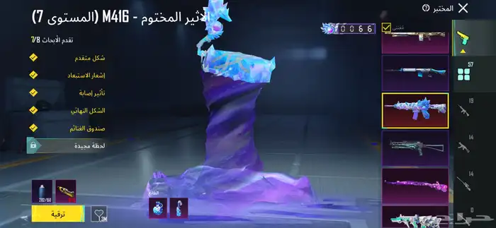 حساب ببجي للبيع 5