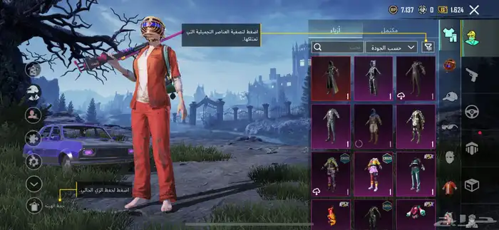 حساب ببجي للبيع 0