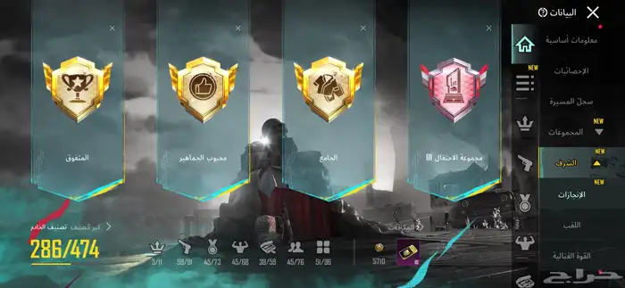 حساب ببجي مميز وفي انواع متميزه 26
