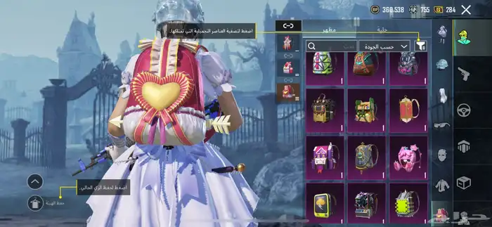 حساب ببجي اسلوب خرافي مع كونكر ( 2 ) 6