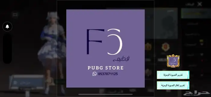 حساب ببجي اسلوب خرافي مع كونكر ( 2 ) 19