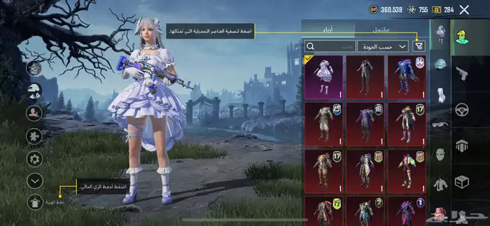 حساب ببجي اسلوب خرافي مع كونكر ( 2 ) 0