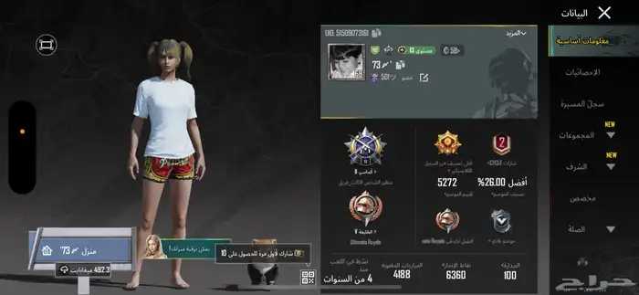 حساب ببجي كفو 25