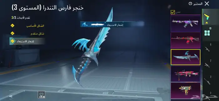 حساب ببجي قوي جدا 5