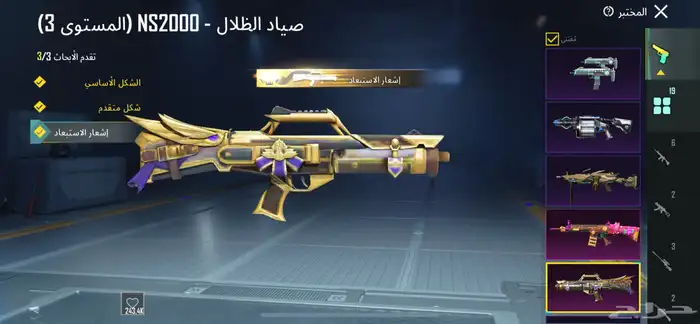 حساب ببجي قوي جدا 3