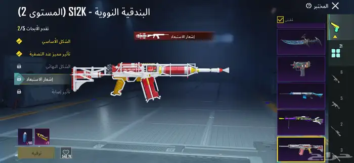 حساب ببجي للبيع على سوم 13