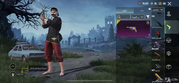 حساب ببجي 10