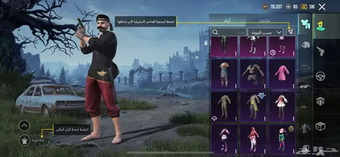 حساب ببجي 3