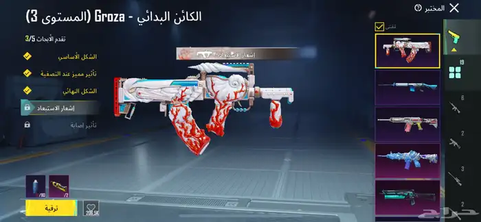 حساب ببجي قوي جدا 8