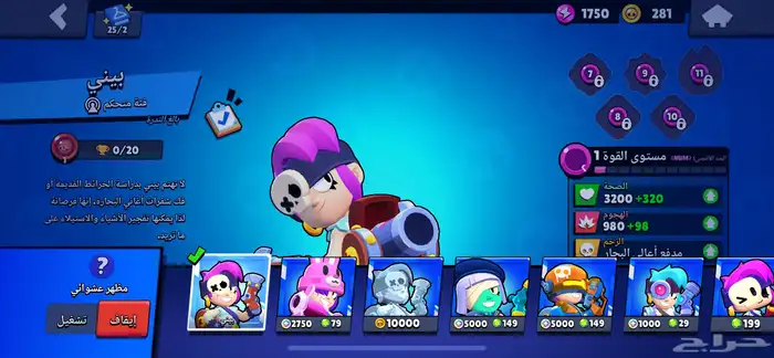 حساب براول ستارز للبيع ب 200 ريال سعودي مربوط بسوبر سيل 11