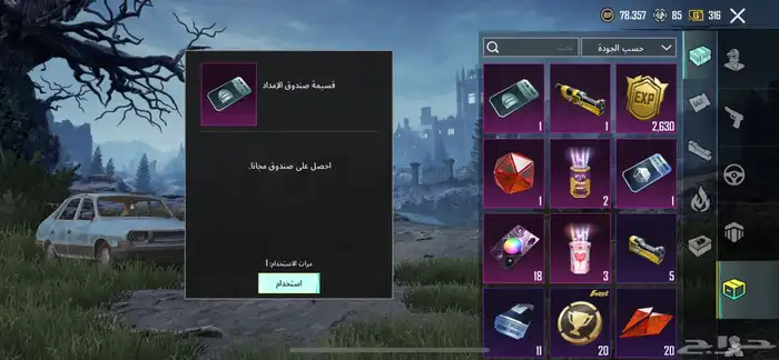 حساب ببجي 14