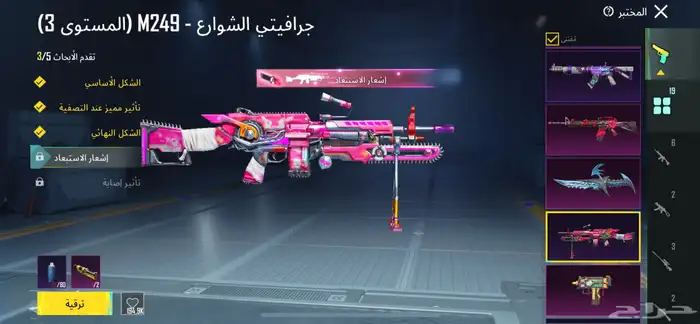 حساب ببجي قوي جدا 6