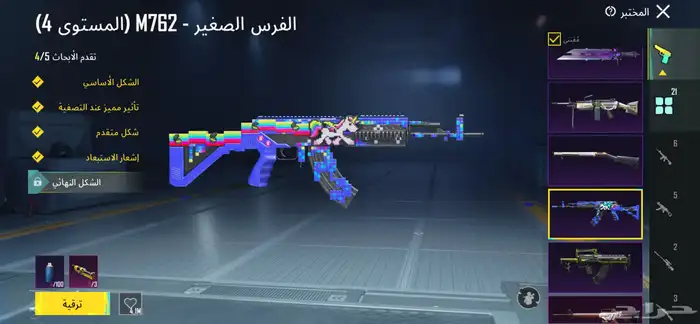 حساب ببجي للبيع على سوم 18