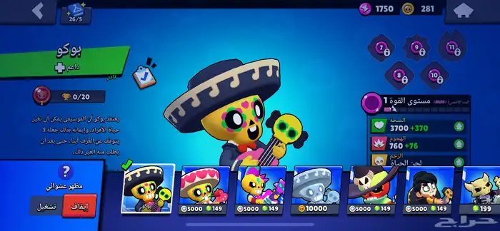 حساب براول ستارز للبيع ب 200 ريال سعودي مربوط بسوبر سيل 18