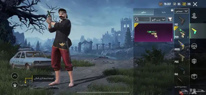 حساب ببجي 6