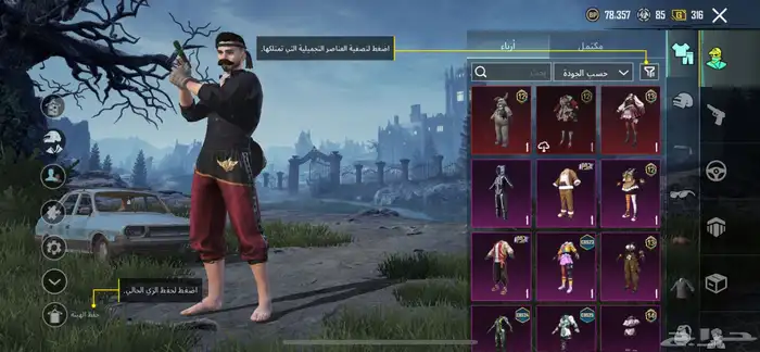 حساب ببجي 4