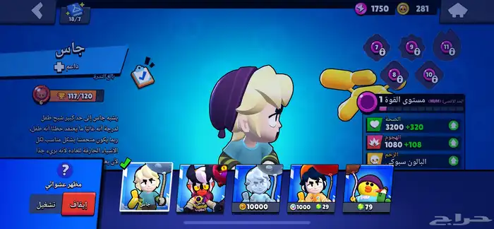 حساب براول ستارز للبيع ب 200 ريال سعودي مربوط بسوبر سيل 8