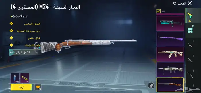حساب ببجي قوي جدا 12
