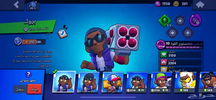 حساب براول ستارز للبيع ب 200 ريال سعودي مربوط بسوبر سيل 21