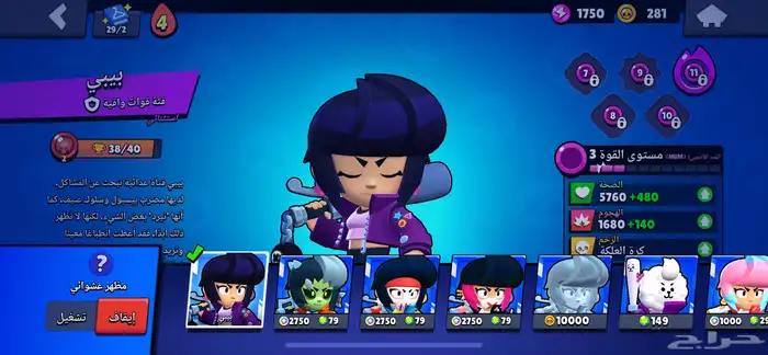 حساب براول ستارز للبيع ب 200 ريال سعودي مربوط بسوبر سيل 0