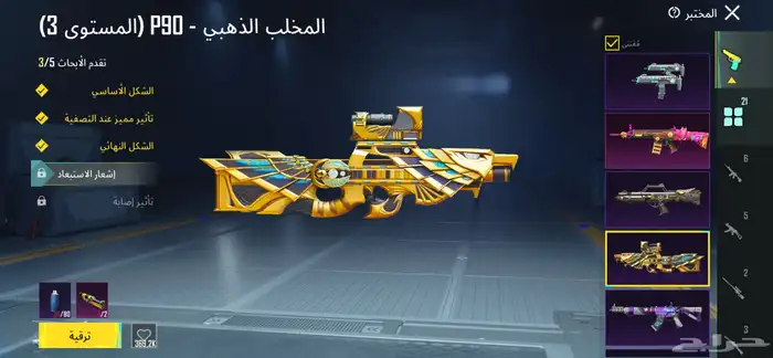 حساب ببجي للبيع على سوم 3