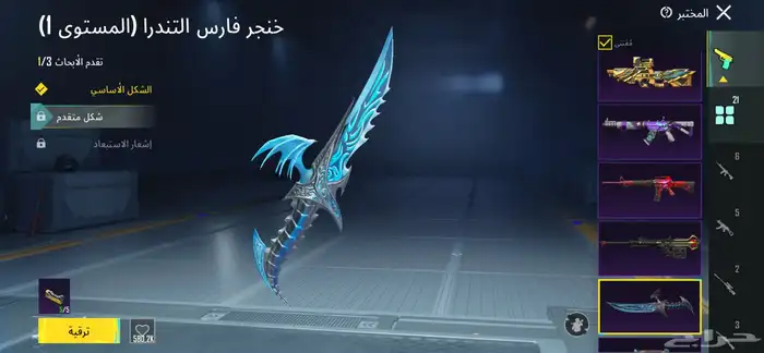 حساب ببجي للبيع على سوم 7