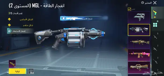 حساب ببجي قوي جدا 2