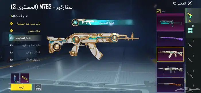 حساب ببجي قوي جدا 11