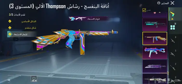 حساب ببجي للبيع على سوم 11