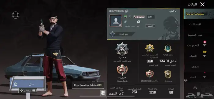 حساب ببجي 1