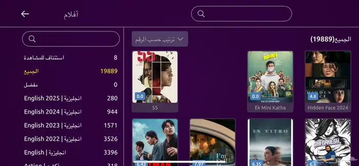 اشتراك IPTV مدة 15 شهر ب40 ريال 3