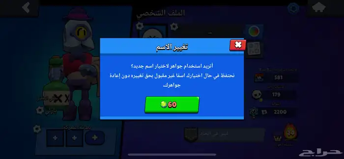 حساب براول ستارز للبيع ب 200 ريال سعودي مربوط بسوبر سيل 34