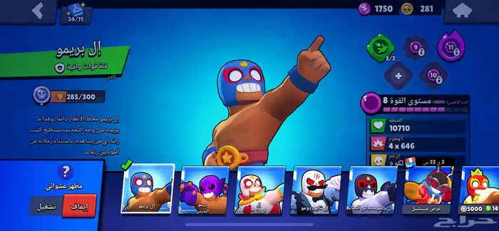 حساب براول ستارز للبيع ب 200 ريال سعودي مربوط بسوبر سيل 19