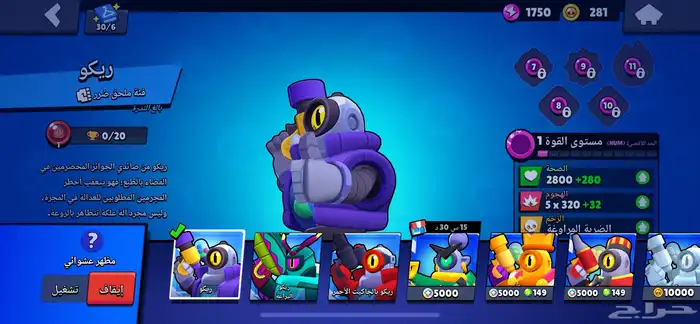 حساب براول ستارز للبيع ب 200 ريال سعودي مربوط بسوبر سيل 12