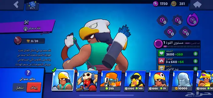 حساب براول ستارز للبيع ب 200 ريال سعودي مربوط بسوبر سيل 6